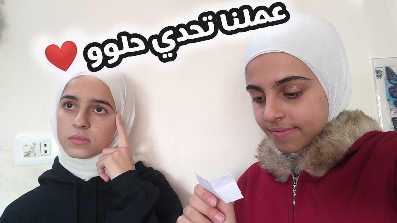 تحدي كم تقدري تعددي بوقت معين ♥️ 