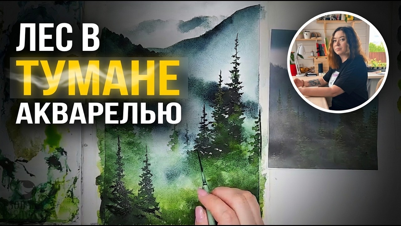 Горный пейзаж с туманом: передаем воздушную перспективу и глубину  простыми приёмами растушёвки