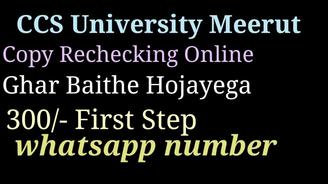 ccs university rechecking bsc ba bcom : ccsu copy recheck online kaise kare #ccsu #ccs #ccsresult