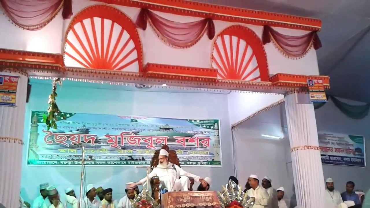 গাউসুল আযম মাইজভাণ্ডারীর (ক.) শানে বেয়াদবীমূলক বক্তব্য করছেন সৈয়দ মুজিবুল বশর মাইজভাণ্ডারী