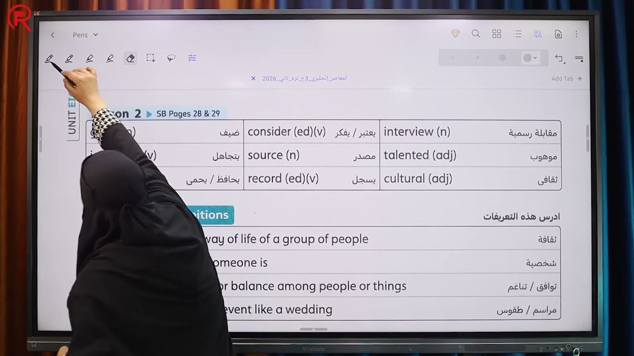 شرح unit 8 | الصف الثالث الإعدادي الترم التاني(vocabulary) 