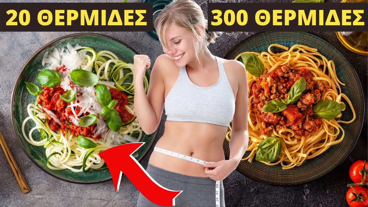 20 Τροφές Με Σχεδόν 0 Θερμίδες (Υγιεινό Αδυνάτισμα)!