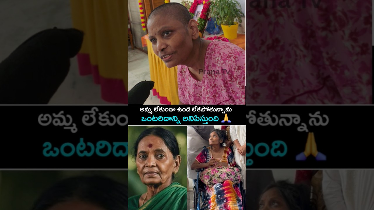 అమ్మ లేకుండా ఉండలేకపోతున్నాను #pavalashyamala #manchuvishnu #muralimohan #raghubabu #pranatv