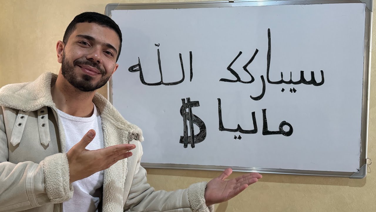 7 علامات تدُل أن الله على وشكِ أن يبارِكَكَ مالياً