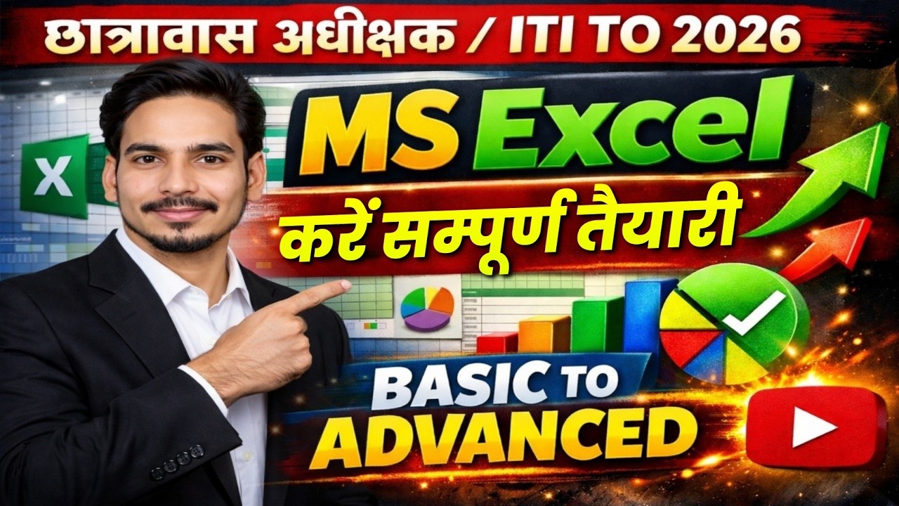 Hostel Superintendent / ITI TO 2026 Computer | MS Excel Complete Revision By Pathak Sir