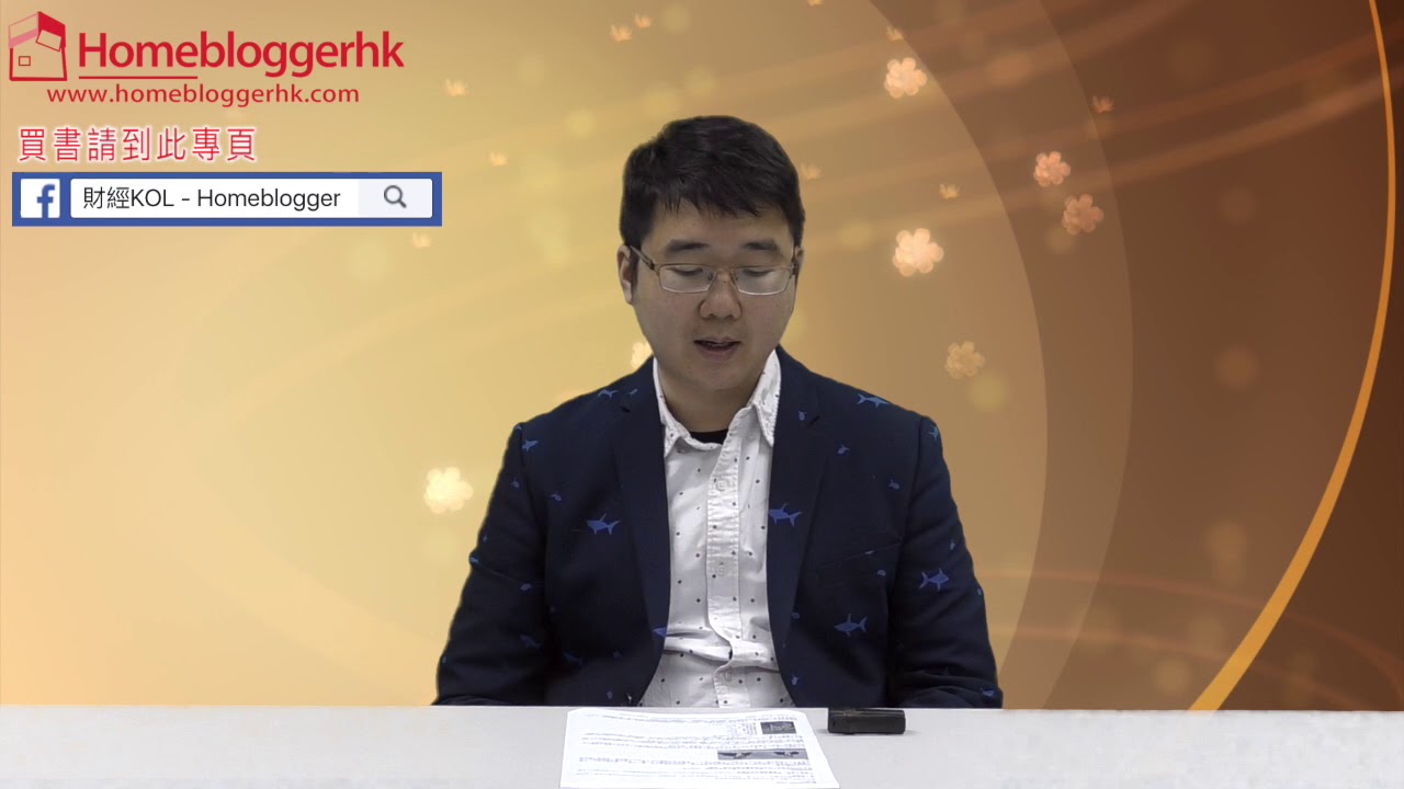 【Homeblogger X 經濟一週】月入$90,000醫生 都話買唔到樓？｜諗sir投資教室