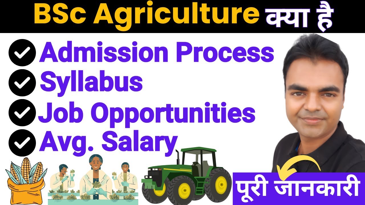 BSc Agriculture Course Details in Hindi, Salary, 1st Year Subjects, Job Opportunities, Career Option