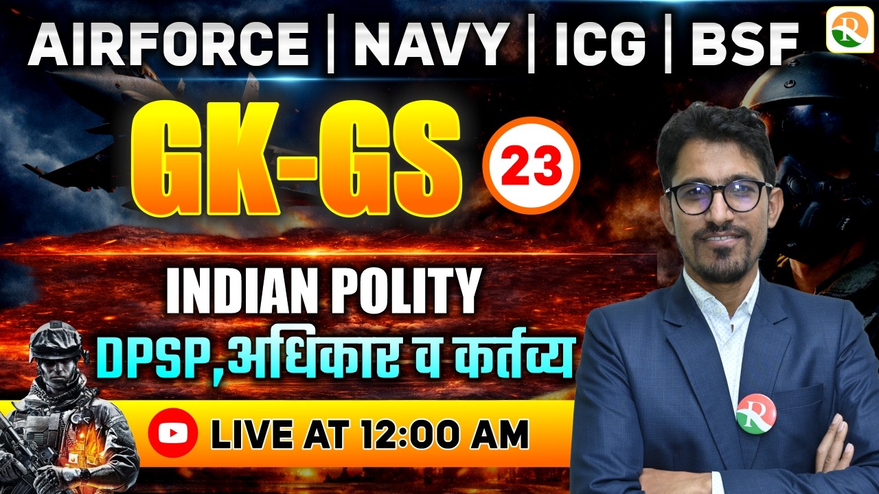 Polity / Airforce GK GS Classes / GK GS Classes | GK for Airforce