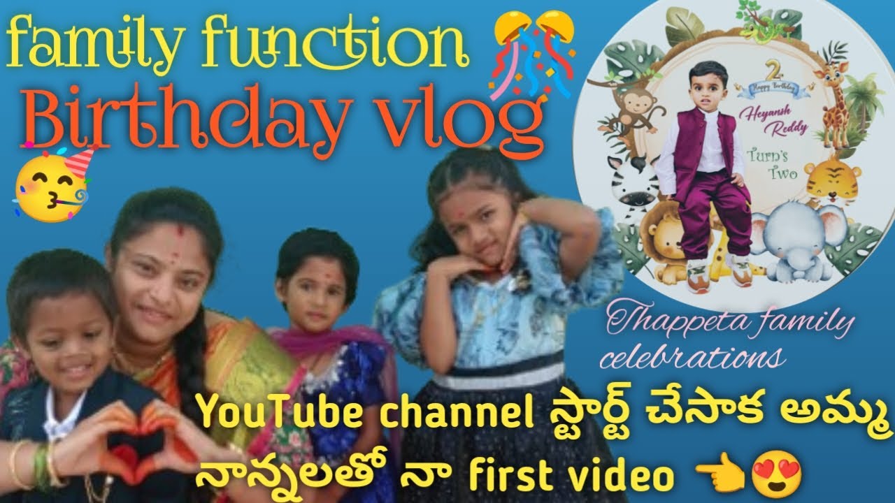 YouTube channel స్టార్ట్ చేసాక అమ్మ నాన్నలతో నా 😍first vlog | family function | birthday vlog 👈