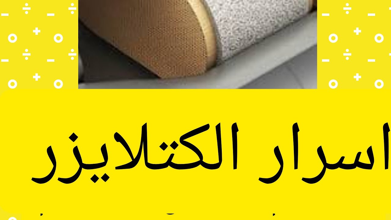 كيفية البحث على المعدن الروديوم والبلاديوم والبلاتين في بقالتنا الهجره الى امريكا الشماليه
