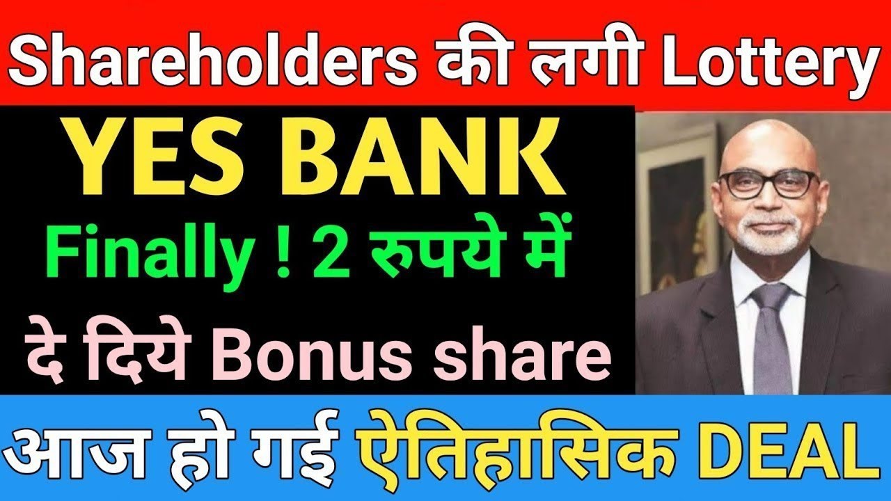 YES BANK LATEST NEWS | YES BANK NEWS TODAY | MARKET SUPPORT