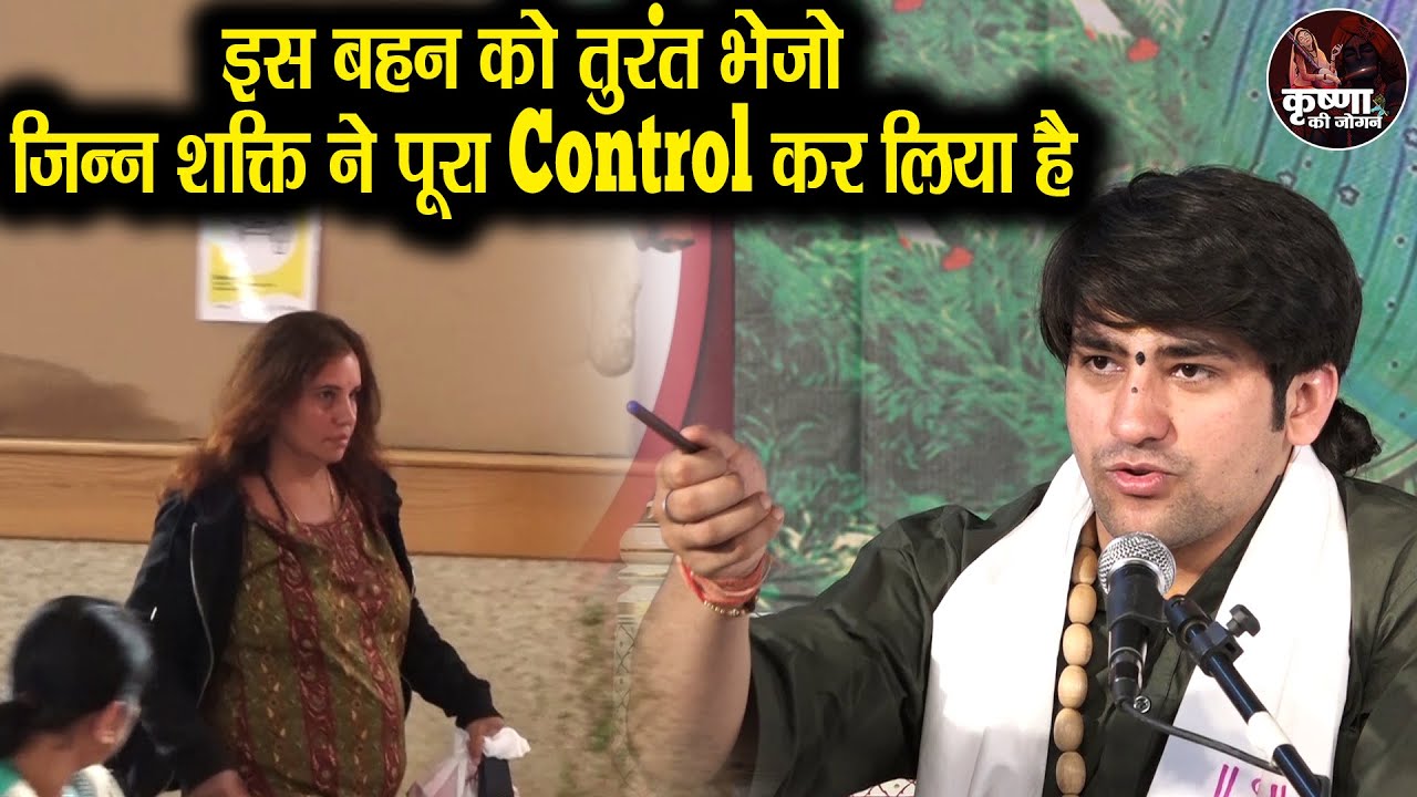 इस बहन को तुरंत भेजो - जिन्न शक्ति ने पूरा Control कर लिया है ~ Bageshwar Dham Sarkar | Divya Darbar