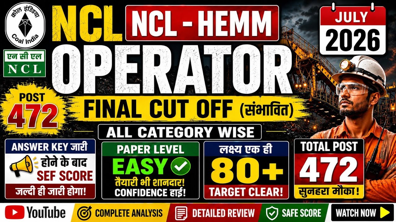 NCL HEMM ऑपरेटर भर्ती 2026 | SAFE SCORE कितना रहेगा? | सम्पूर्ण पेपर Analysis | Expected CutOff