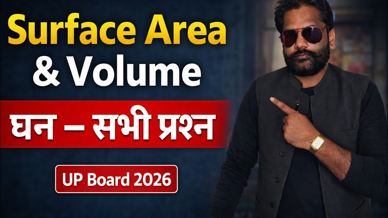 UP Board 2026 l पृष्ठीय व क्षेत्रफल एवं आयतन l घन के सभी Question एक ही Lectur में Class 10th Mathe 