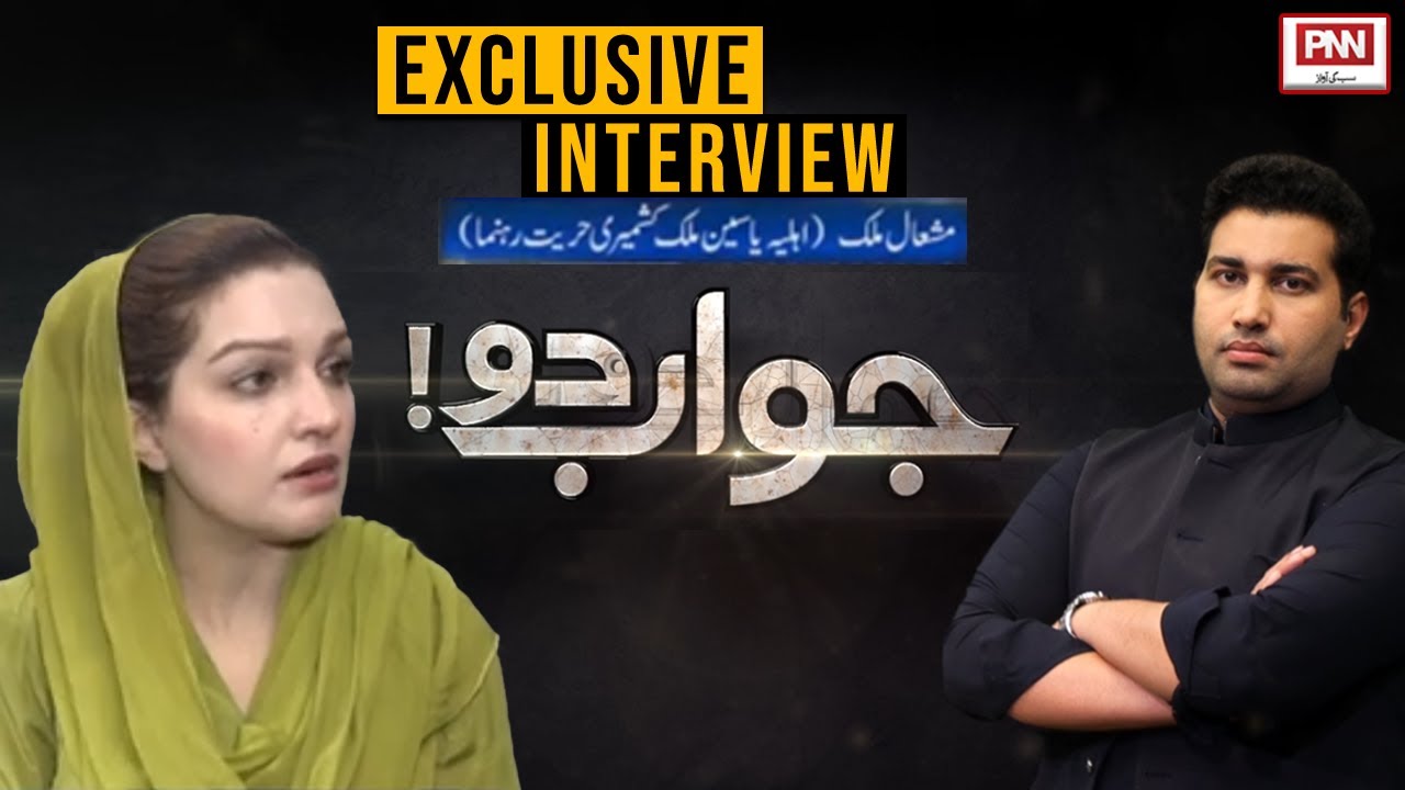 Exclusive Interview of Mushaal Hussein Mullick with Farrukh Shahbaz Warraich | Jawab Do | PNN News