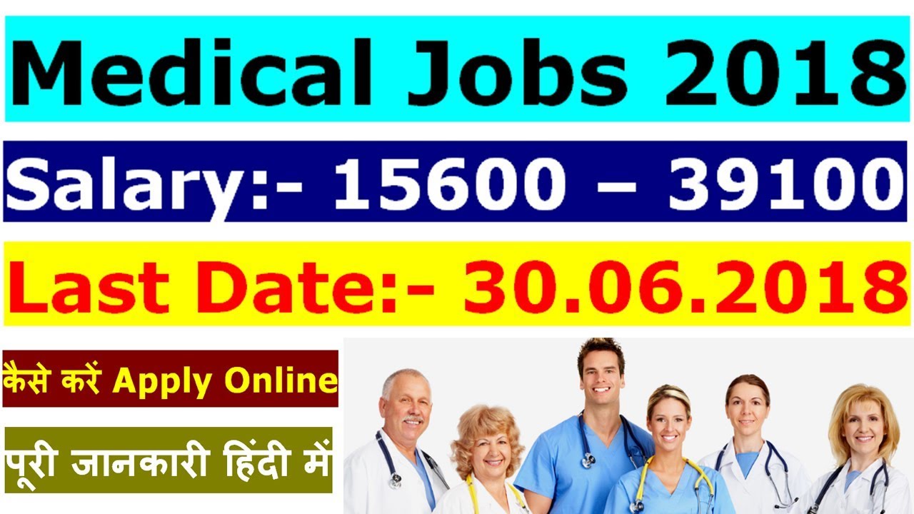 Medical Jobs 2018 - www.tpsc.gov.in Recruitment 2018