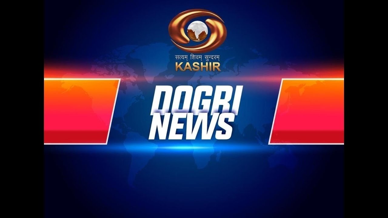 Dogri News : Watch latest News coverage on DD Kashir's News Bulletin 'Dogri News' | 29/03/2026