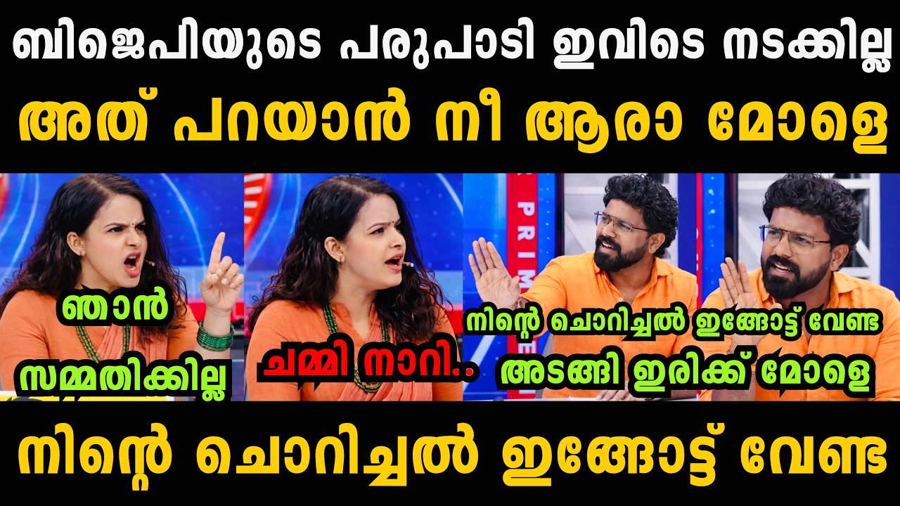 മാതുന്റെ ചൊറിച്ചൽ മാറ്റികൊടുത്തു 🔥🤣 Malayalam Troll