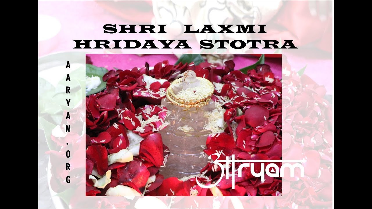 #248 GODDESS LAKSHMI HRIDAYA STOTRA - VERY POWERFUL - BY AARYAM श्री लक्ष्मी ह्रदय स्तोत्र : आर्यम