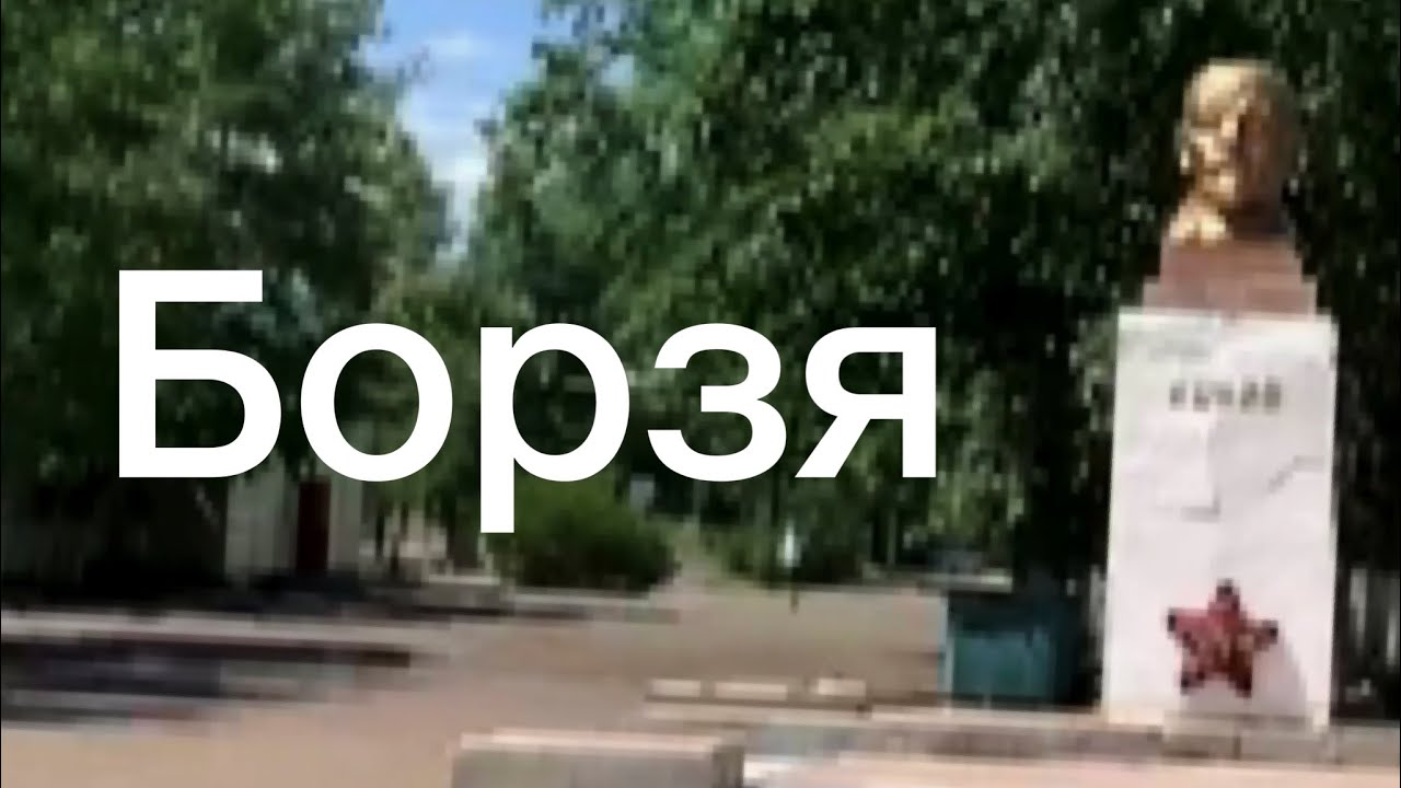 23. Прогулка по Борзе 2023 (2 часть)
