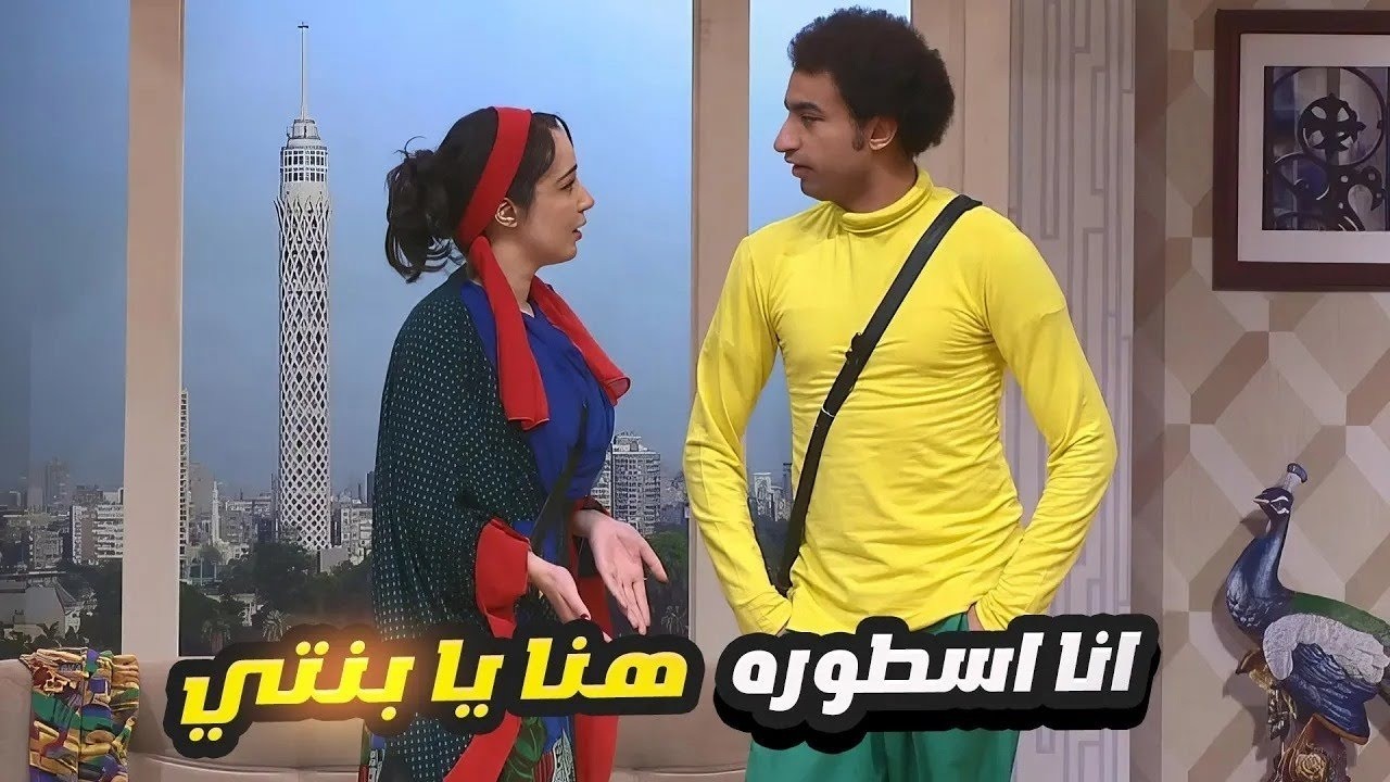 ساعتين مسخرة مع علي ربيع ونجوم مسرح مصر.. مش هتقدر تمسك نفسك من الضحك! 😂