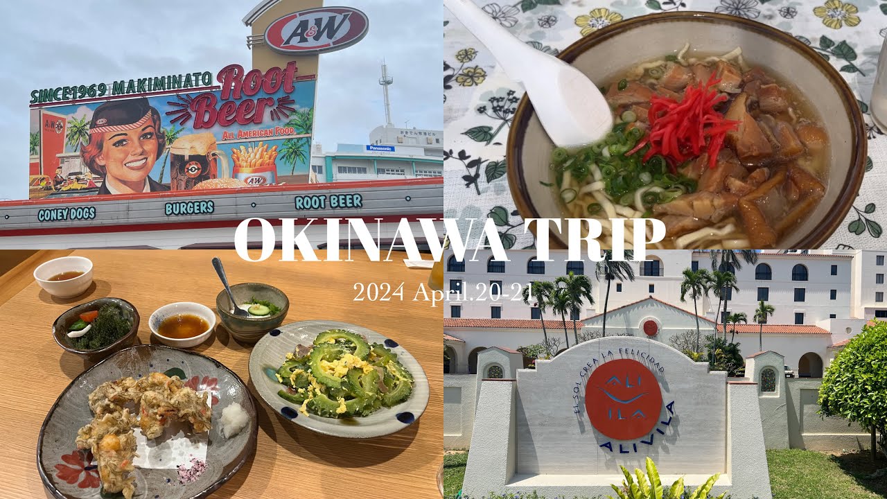 【沖縄vlog】沢山食べてホテルステイを楽しむ1泊2日｜アリビラ日航｜アメリカンヴィレッジ｜なかむらそば