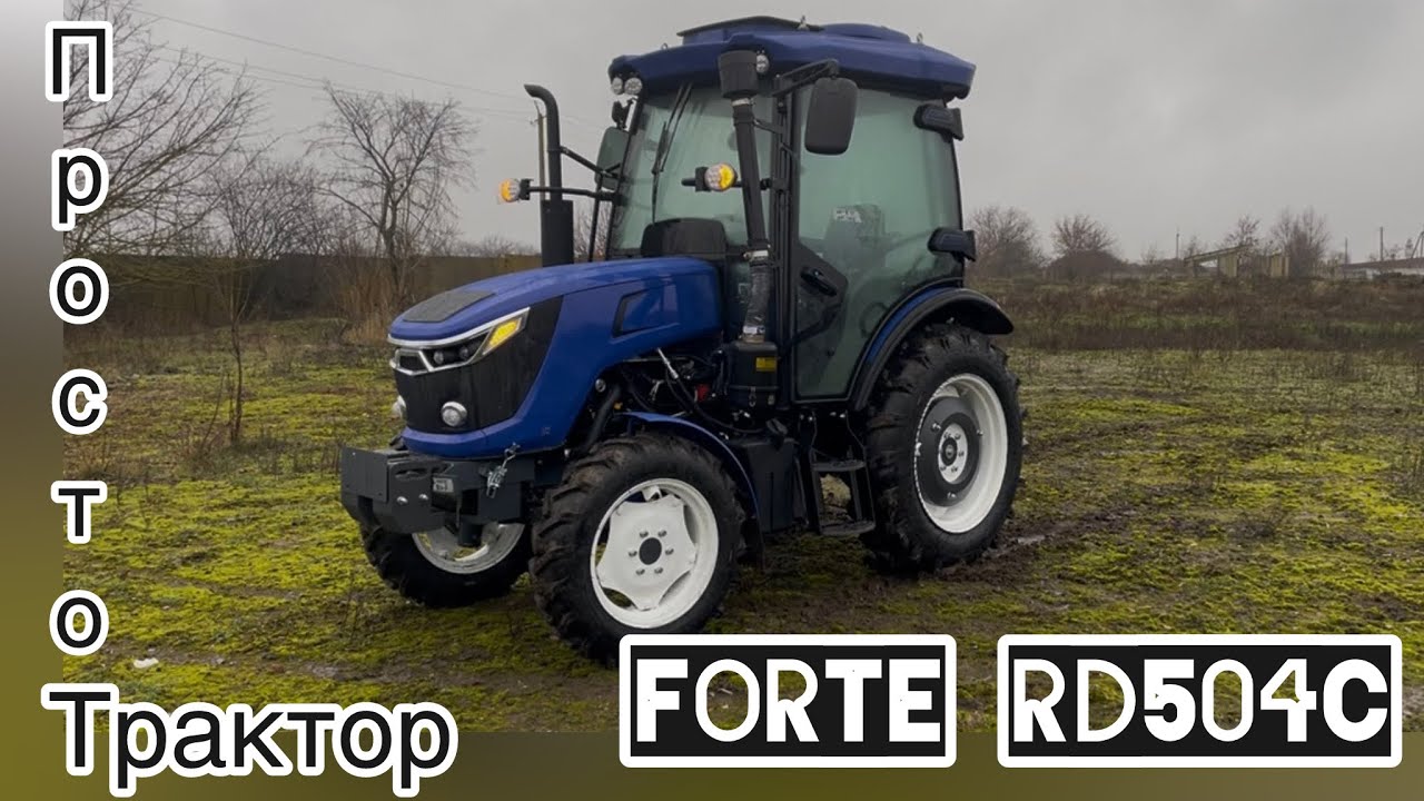 FORTE RD504C - такий ми беремо,беруть і люди!50ка-за смішні 💰 