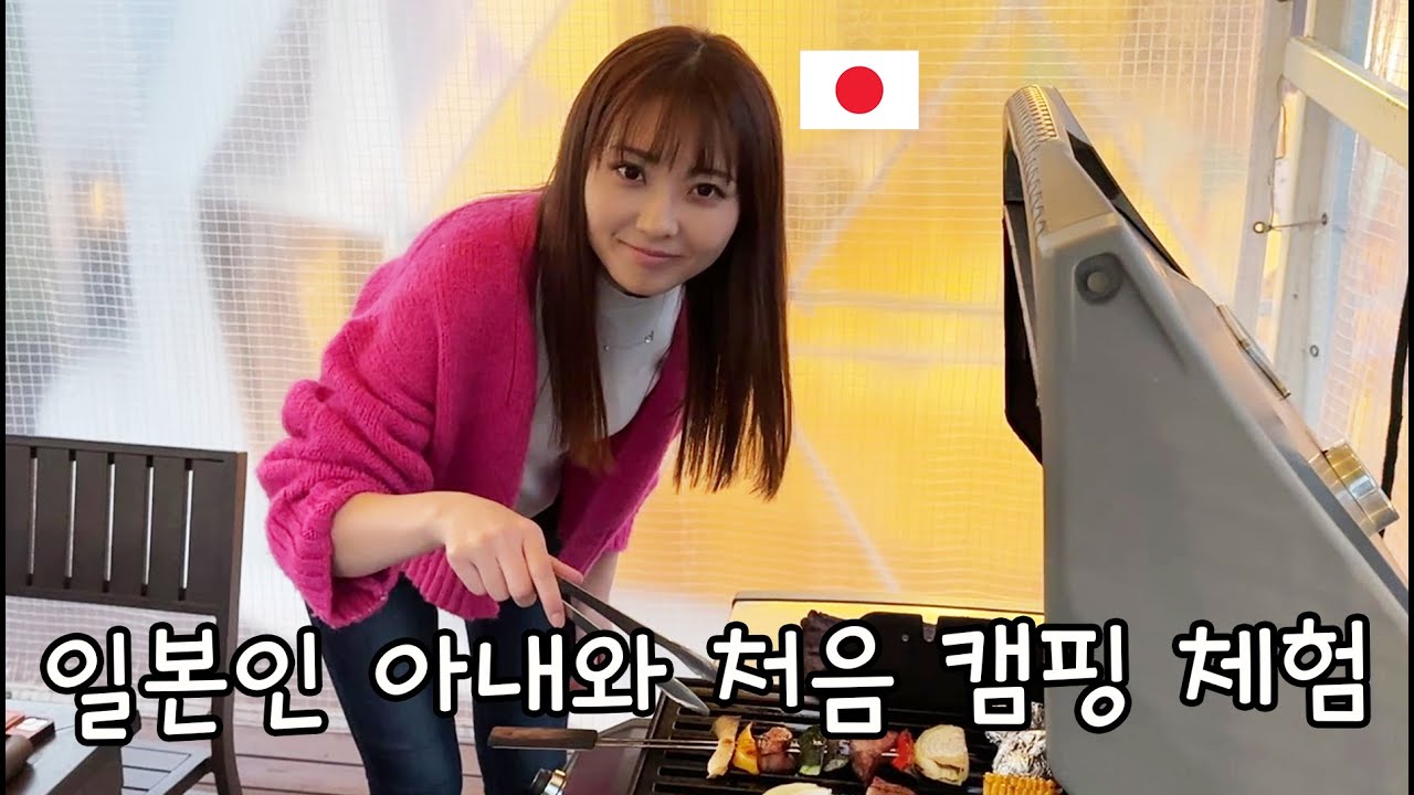 일본인 아내가 캠핑 가자고 해서 가봤더니... / 시즈오카 이즈 반도 여행 Vlog