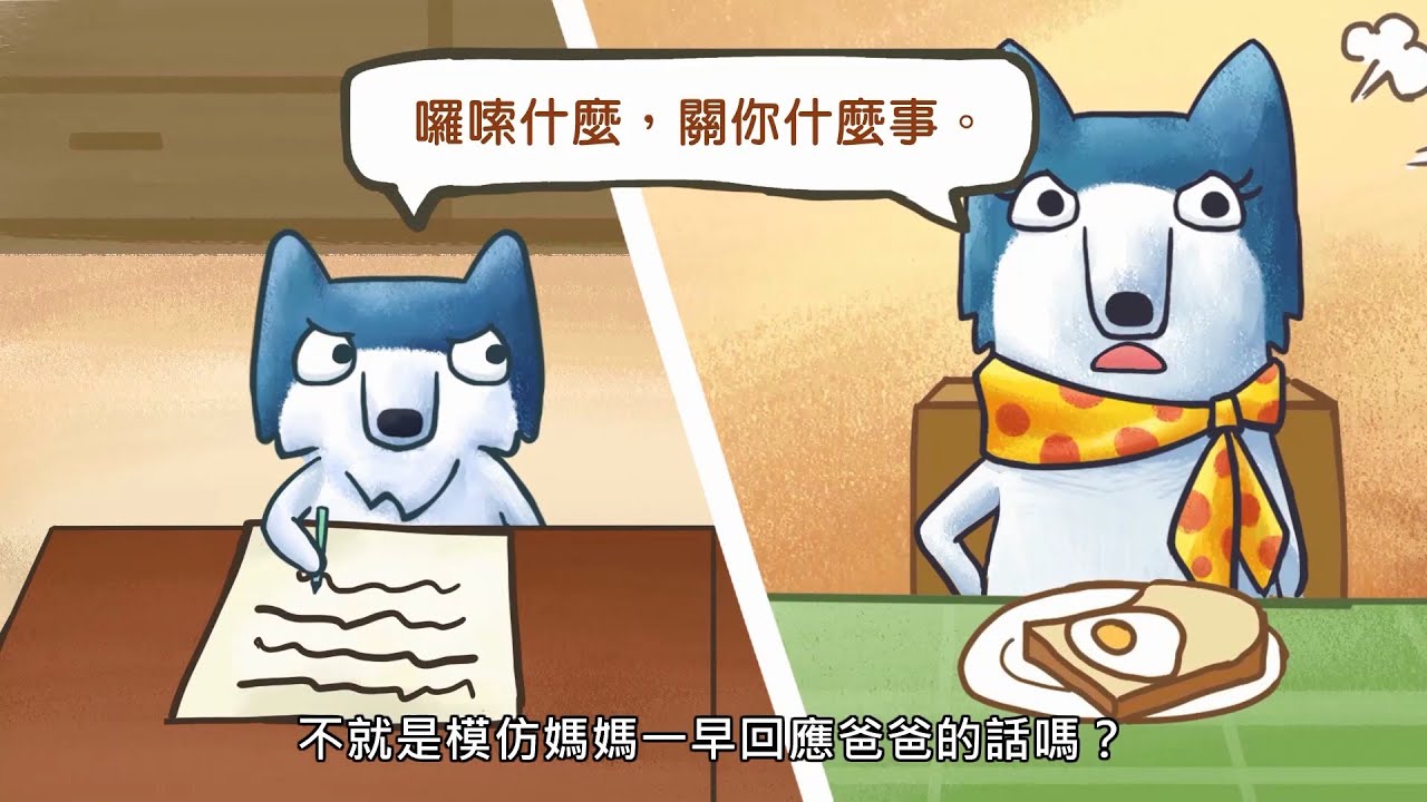 正面回應批評，你的孩子也能做到