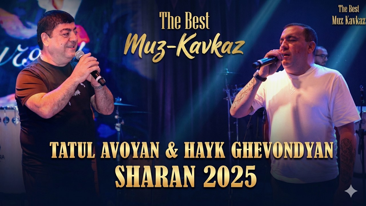 Tatul Avoyan & Hayko Ghevondyan - Sharan 2025/Muz-Kavkaz