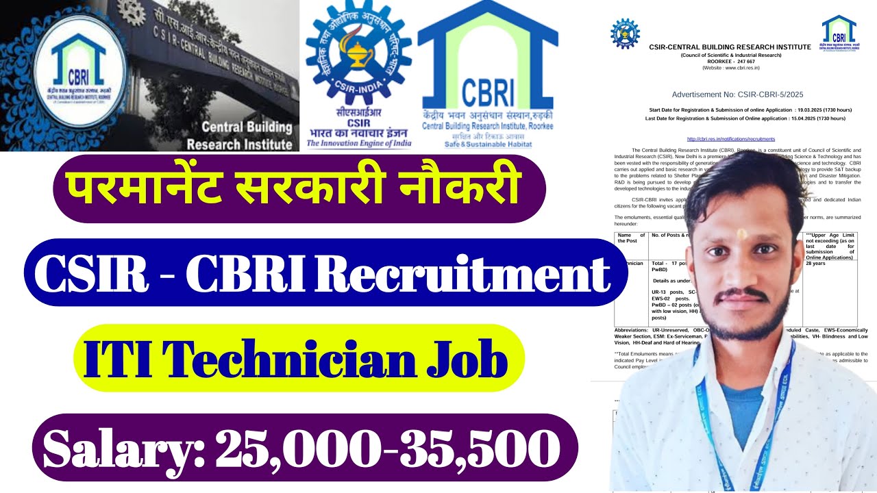 CSIR CBRI  Recruitment 2025 | ITI Technician Job | CSIR CBRI Technician job | ITI Govt jobs | CSIR