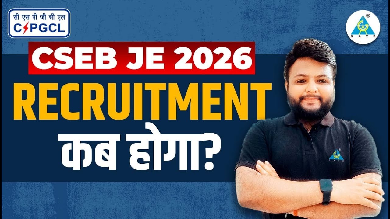 🔥 CSEB JE 2026 Recruitment | कब आएगा नोटिफिकेशन? पूरी जानकारी!