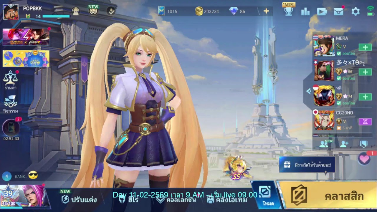 Mobile Legends - อีโร่ 4 จูล่ง รอบเช้า