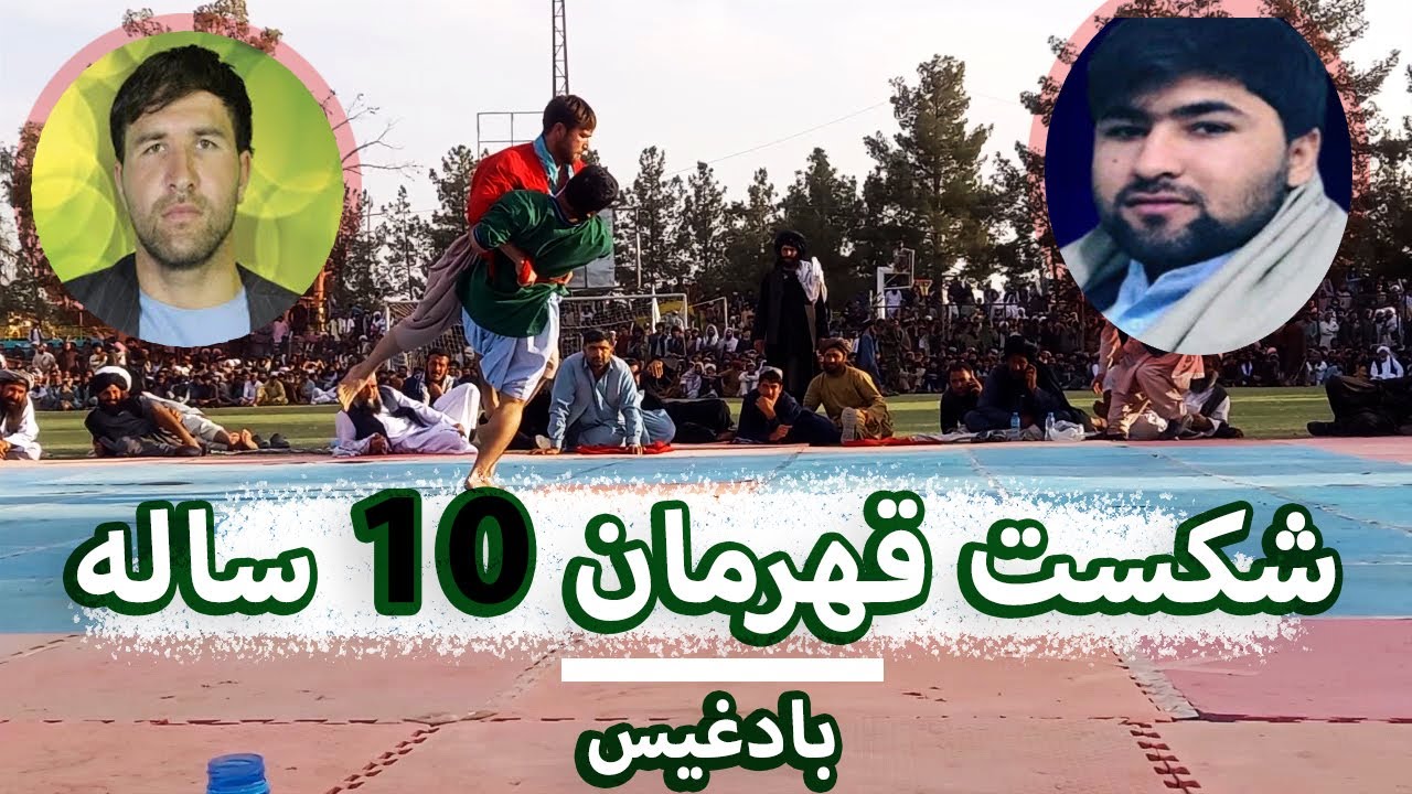 کشتی تاریخی-خیبر هوتک در مقابل نسیم شاه سخی زاده