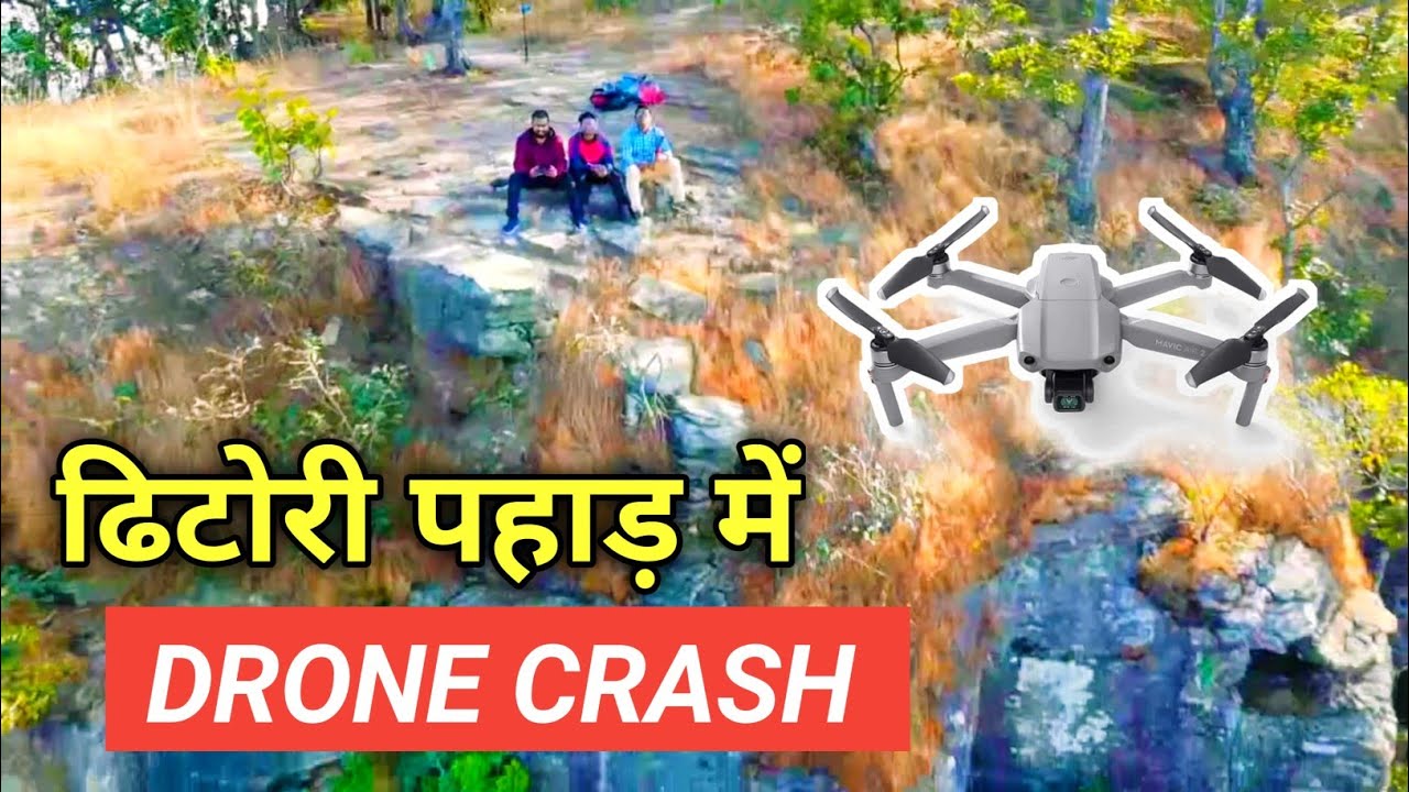Dhitori pahad me Drone crashed | ढिटोरी पहाड़ | Dhitori pahad Korba Chhattisgarh | Vishu Netam