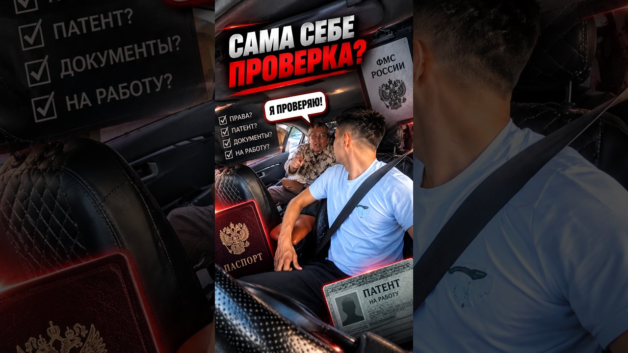 Taxi passenger demands work permit and license from driver