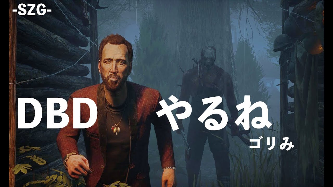 [DBD] 参加型 2/6
