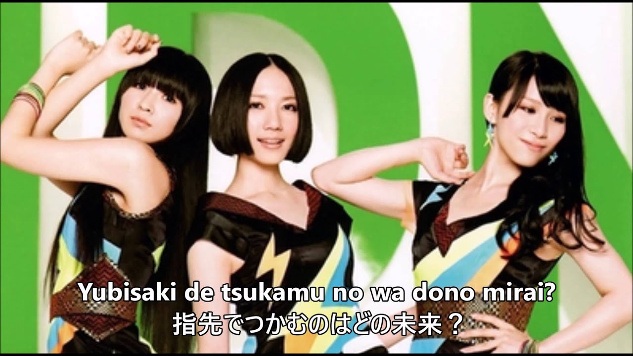 Perfume 「MY COLOR」- ROM|JPN Lyrics