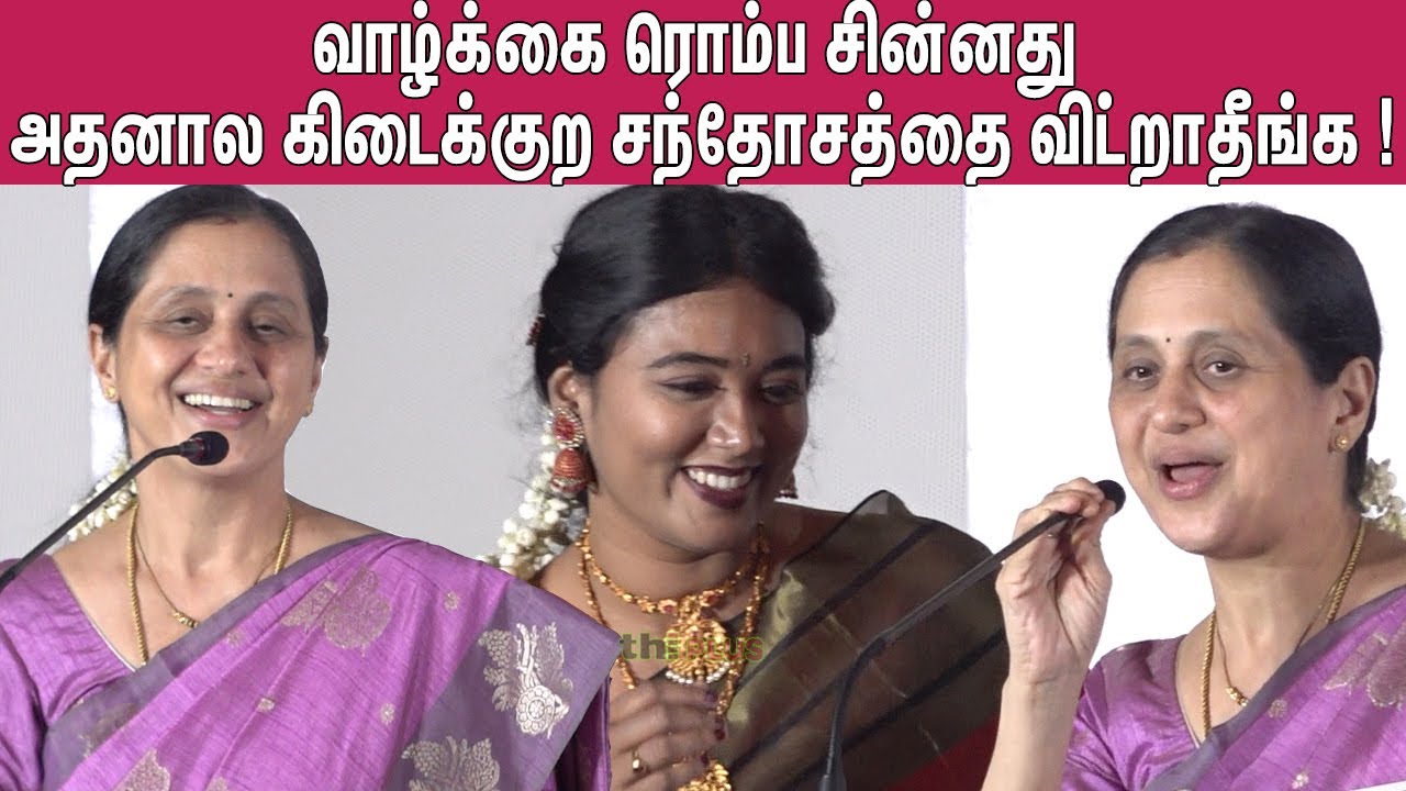 ❤️படிப்பு ரொம்ப முக்கியம் ! Devayani Speech PT Selvakumar