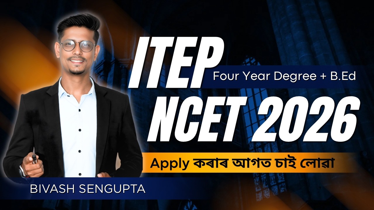 ITEP Course Full Details + NCET 2026 Explained | Don&rsquo;t Apply Without Watching!