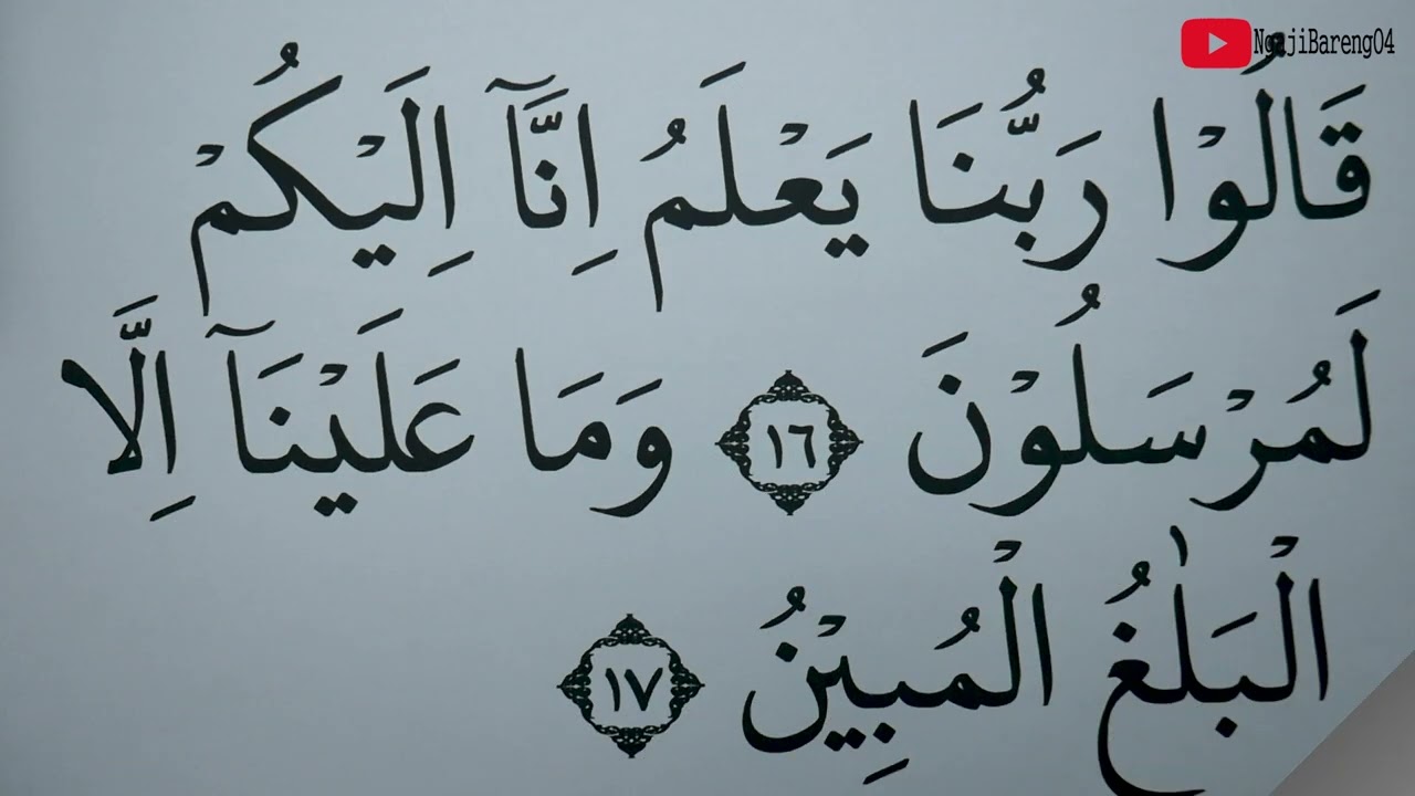 KHUSUS LANSIA BELAJAR NGAJI SURAH YASIN AYAT 1-32 HURUF EXTRA BESAR DAN PELAN PELAN