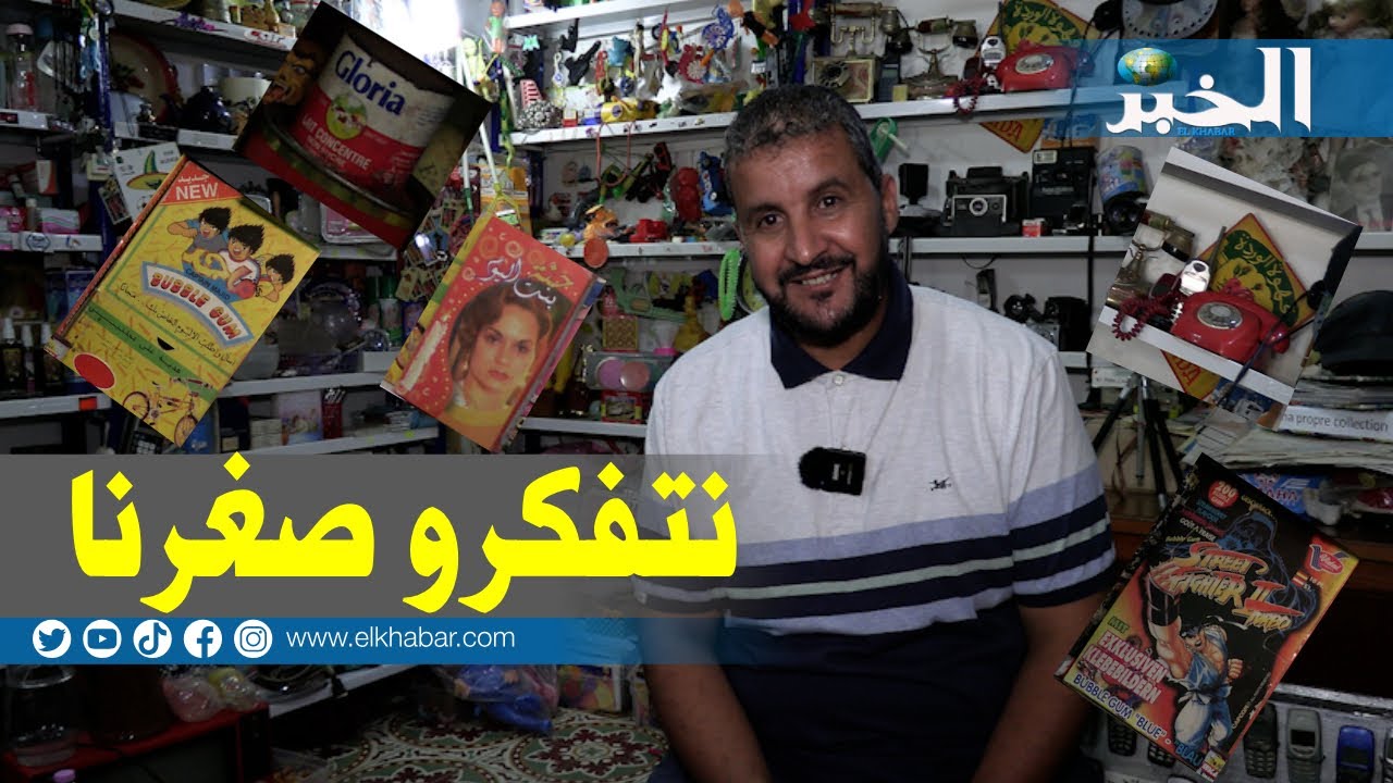 بورتريه_الخبر_تيفي: