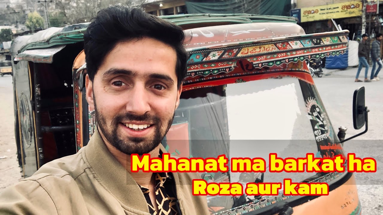 Autorickshaw vlog in muzaffarabad | Roza aur kam real life story