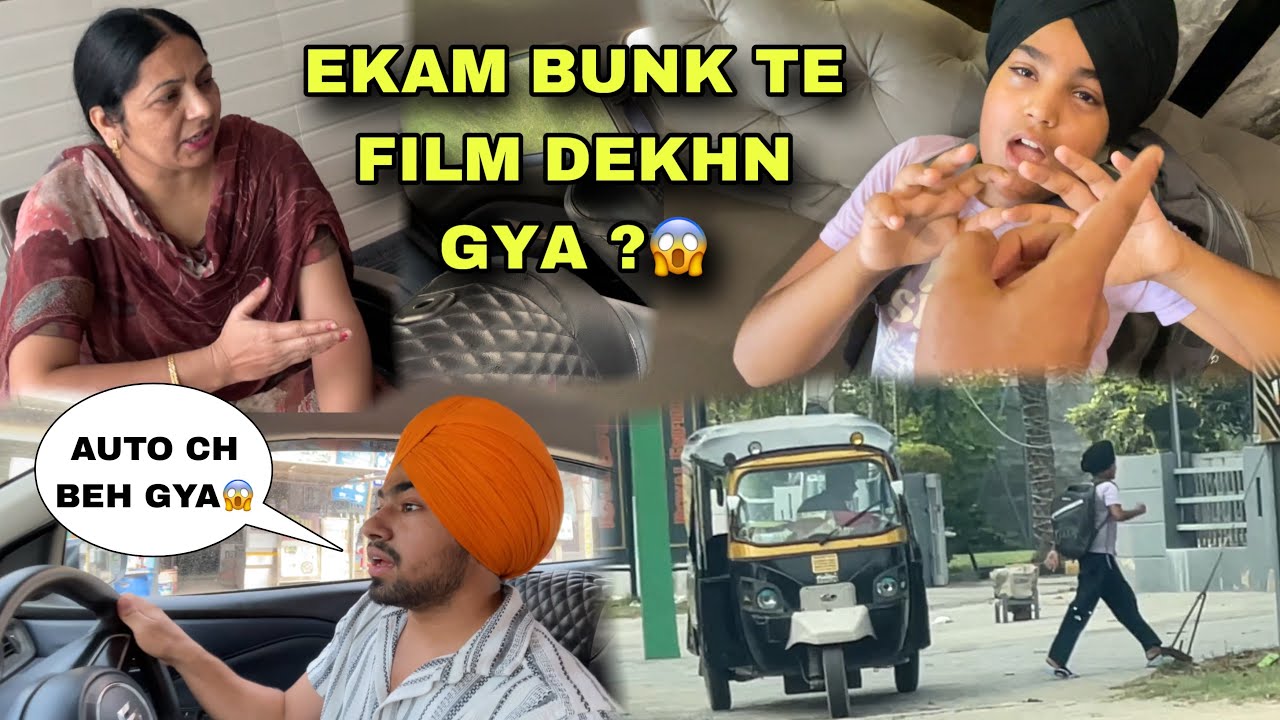 BUNK TE FILM DEKHN GYA EKAM😱FADLEYA😡GHRE DASTA😰FAMILY RECTIONS AUTO CH BETH GYA C 😨
