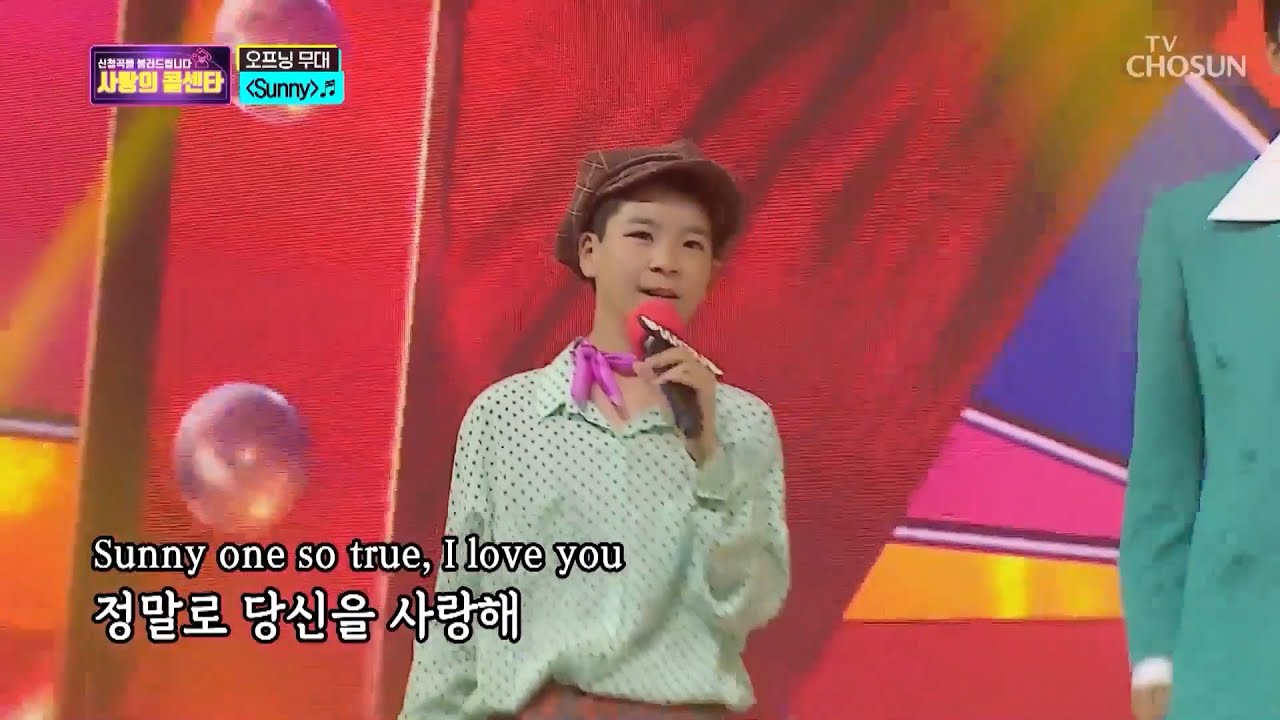 [정동원] 사랑의 콜센타 4회 - SUNNY