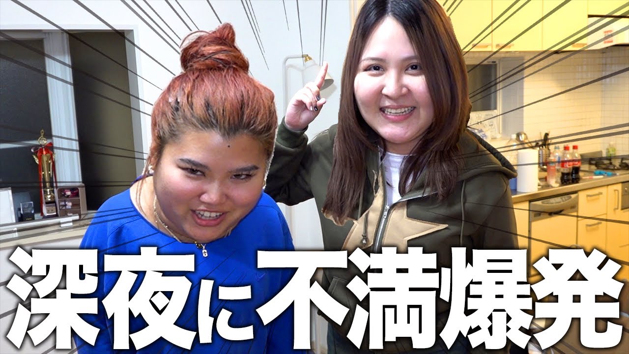 【撮影中断】もう共同生活出来なくなるかもしれません。