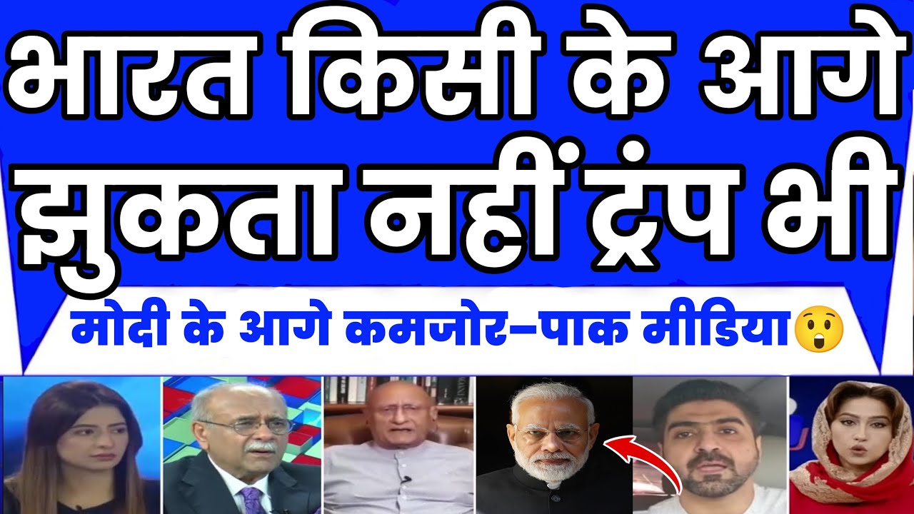Pakistan Media | Bharat Jhukta Kisi Ke Samne Nhi Bharat Bhot Badi Takat Hai 😲 | Pak Media