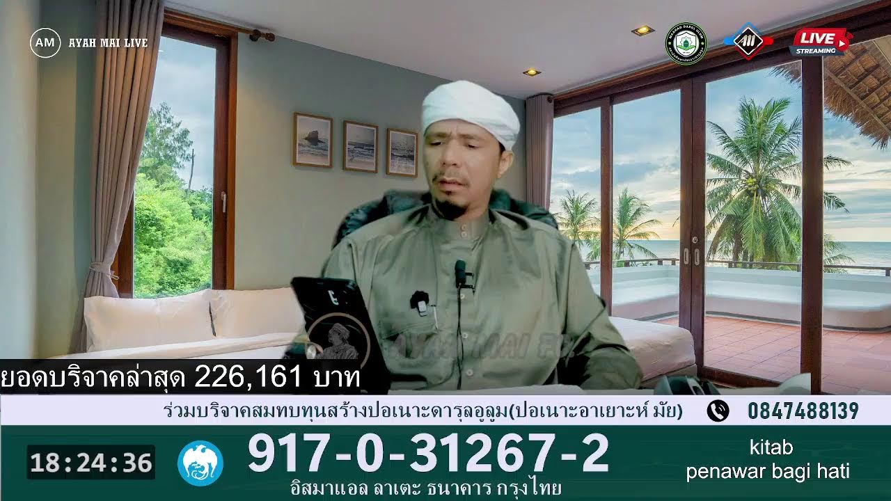 Ayah Mai Live  (25/2/2026) Tazkirah Iftar Ramadon Kareem