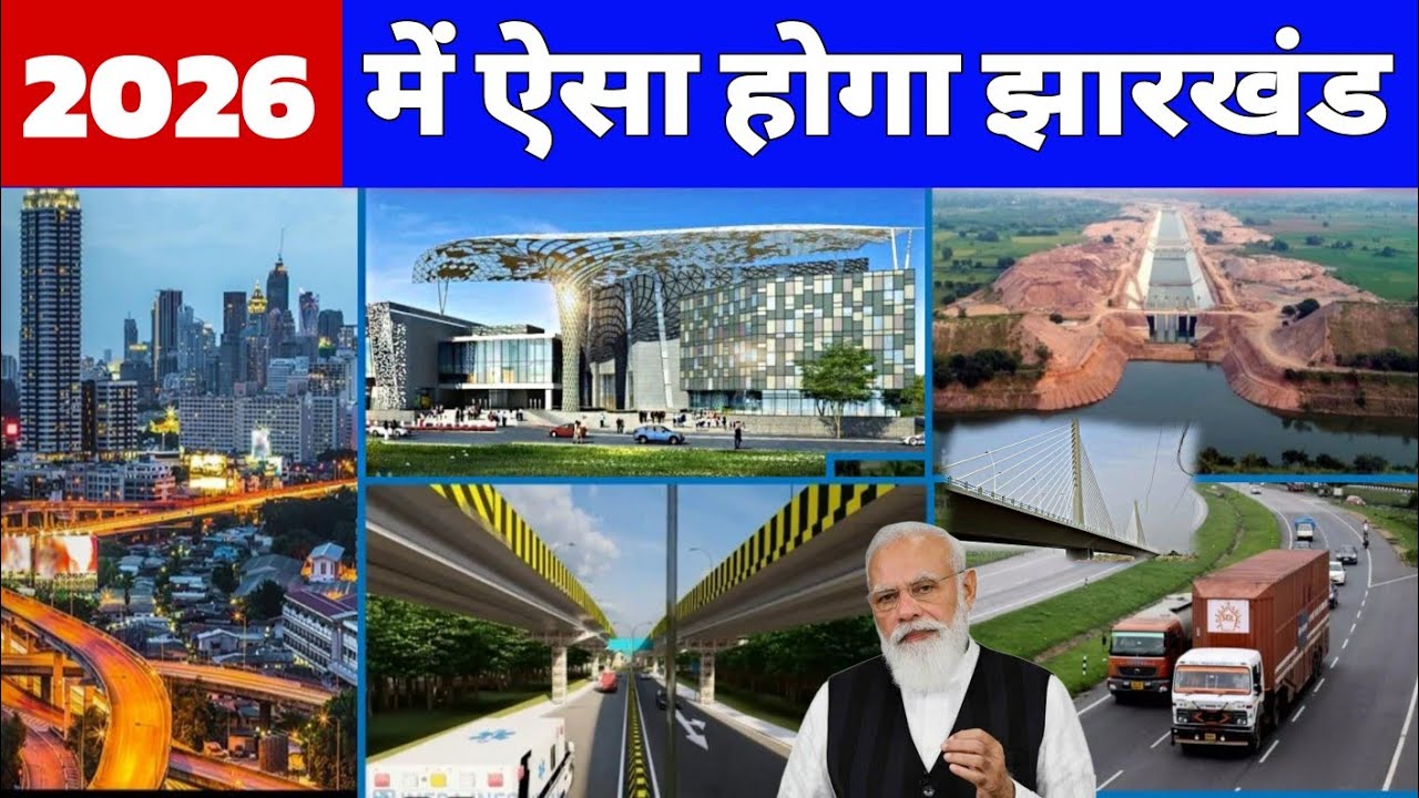 Top 10 Upcoming Mega Projects In Jharkhand | Development projects | Billions of $ Project |