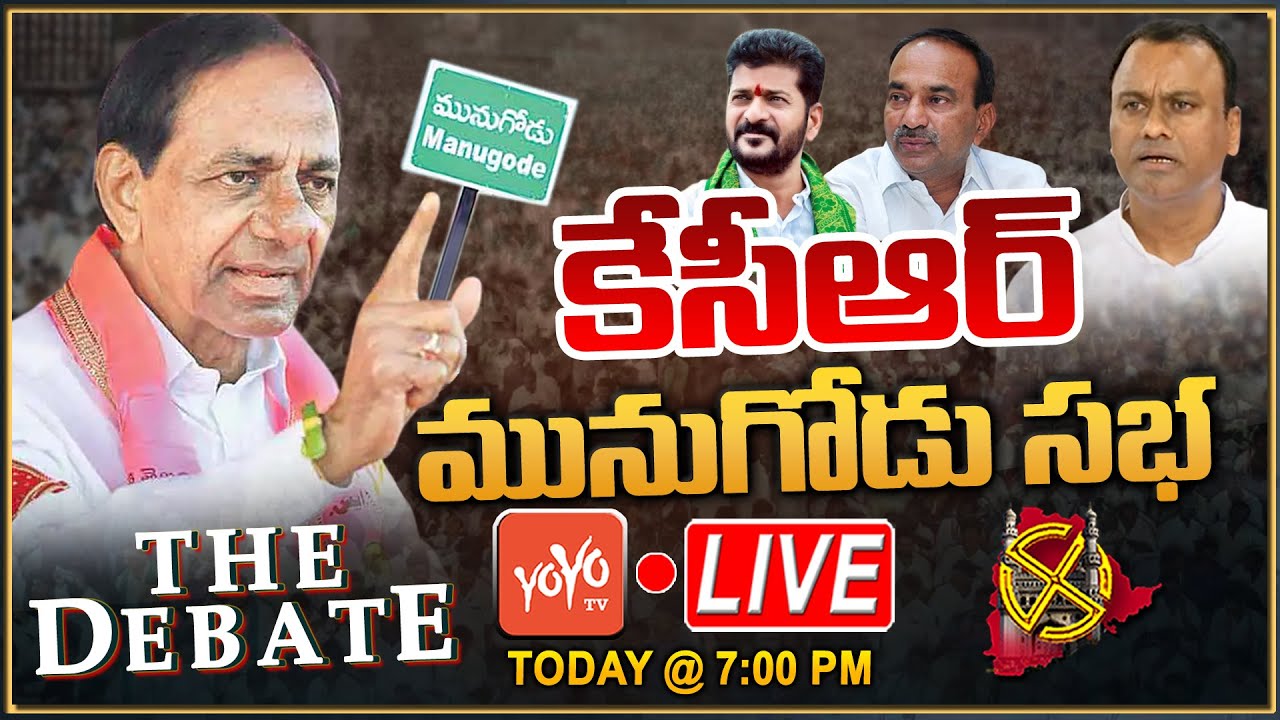 LIVE : The Debate On CM KCR Munugode Public Meeting | CM KCR Vs Rajgopal Reddy Vs Revanth | YOYO TV
